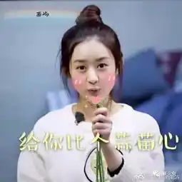 赵丽颖表情包新上线这个女孩有点萌