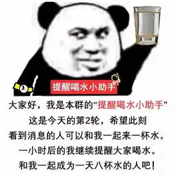 提醒喝水小助手
