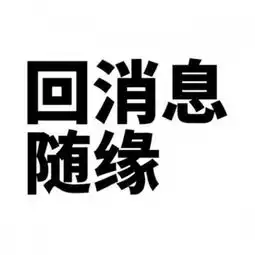 搞怪头像一直不明白为啥拉钩要上卡通动漫头像我要个性网
