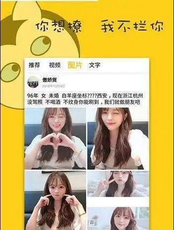 二哈app下载二哈社交软件手机版appv1.2.711773手游网
