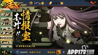 火影忍者手游中秋更新宁次和礼包一个都不能少