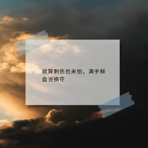 让人感同身受的伤感爱情文案带图片