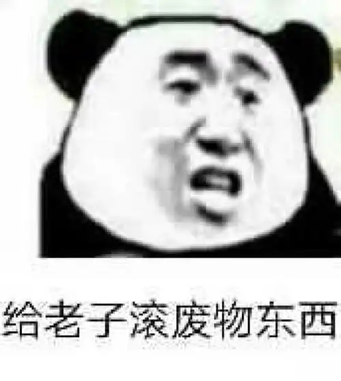 斗图表情包 搞笑图片表情
