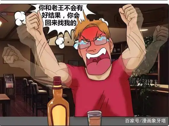 搞笑漫画霍顿的自作多情
