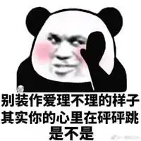 超搞笑的表情包微信头像图片大全
