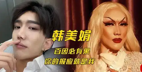 韩美娟又火了,自曝参加创4少赚六百万,无意中泄露节目机密
