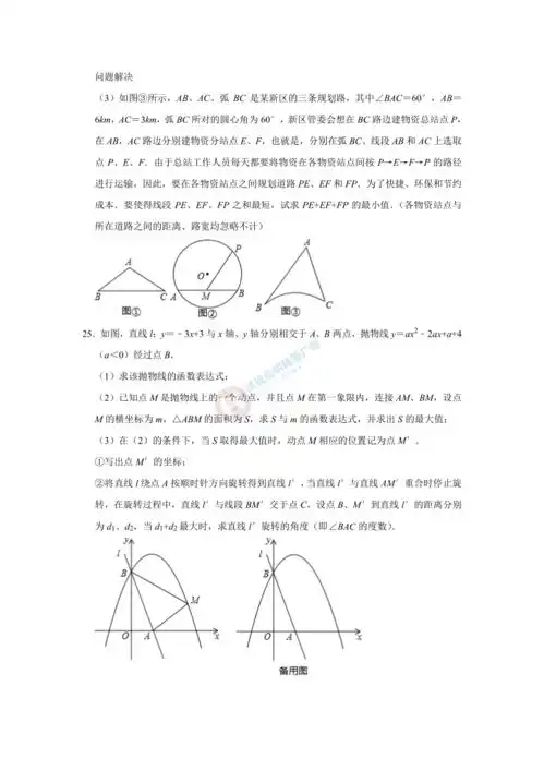 来啦2021年广大附中考二模数学英语化学物理真题出炉附打印版文件
