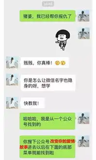 什么微信不仅头像能隐身,名字也可以