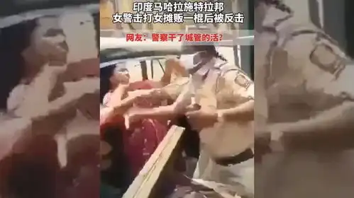 盘点印度警察棍棒爆笑防疫,不戴口罩耳光棍棒一个也跑不了

