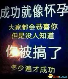 欢迎来看每日搞笑图看看那些累死人的二逼图片
