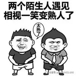 用一句话形容天气很热又见神回复
