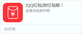 qq红包整人动态图片

