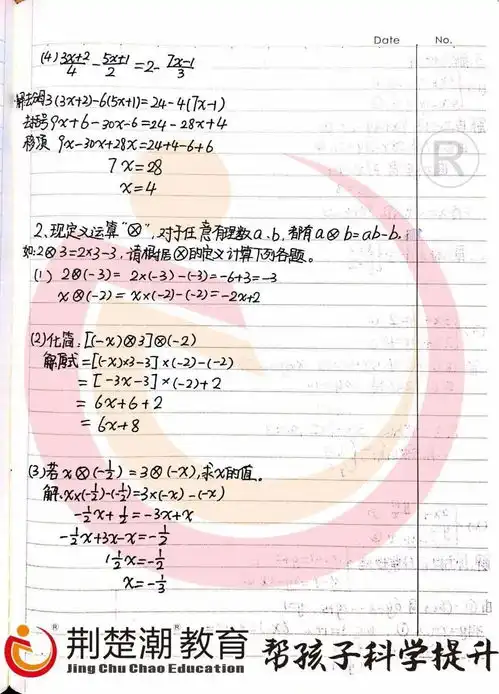 专访丨越优秀越努力,看别人家的小升初,如何居家学习