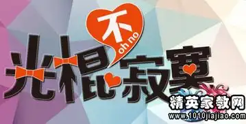 精选光棍节搞笑短信大全
