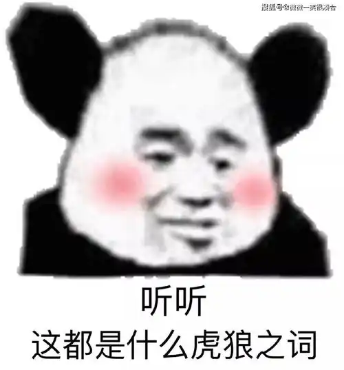 人生四大多管闲事
