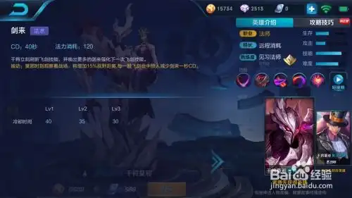 王者荣耀中干将莫邪的玩法应用
