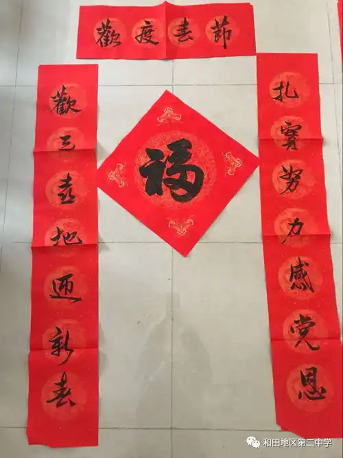 买了我们的爱心春联,今年必会行大运哦
