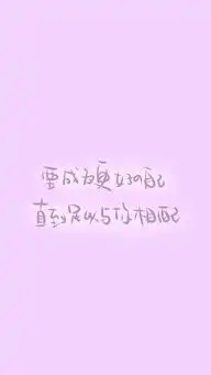 简洁心灵语录文字背景手机桌面壁纸
