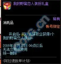 dnf2018.11.01国服正式服更新内容汇总

