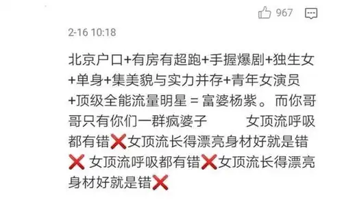 各家明星控评文案杨紫有房有车像相亲,王一博配图搞笑肖战专业
