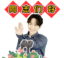 镇魂朱一龙搞笑gif表情包9p
