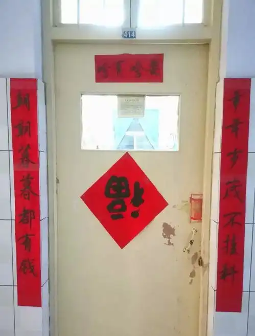 原来高手在校园大学生宿舍爆笑春联走红,让人看的直不起腰
