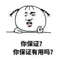 沙雕表情包
