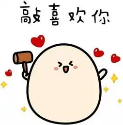 赞的表情包微信微信