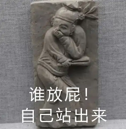 当代沙雕文物太好笑了吧哈哈哈哈哈哈哈哈哈哈
