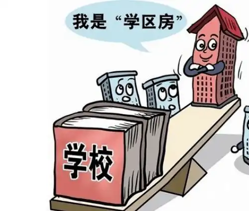 买了学区房却无法按学区入学咋回事
