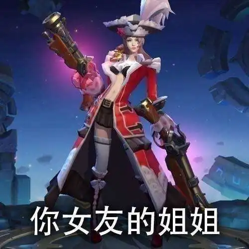 王者的小船说翻就翻2017王者荣耀中的你搞笑图片带字
