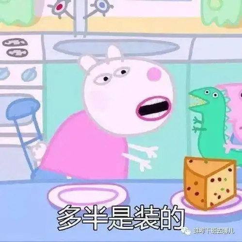 难得糊涂你是个会装傻的人么