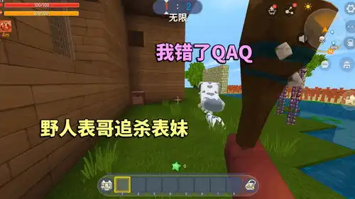 迷你世界在自己家玩野人模式,表哥凶残无比,表妹我错了
