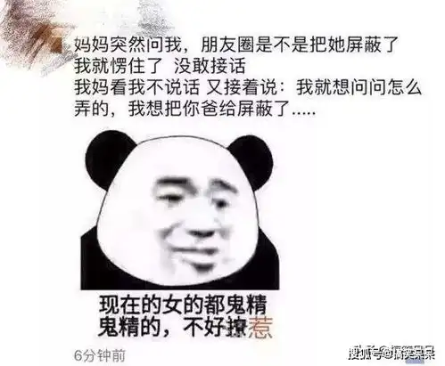 笑出腹肌最令人爆笑的朋友圈截图大全搞笑朋友圈图片那些事
