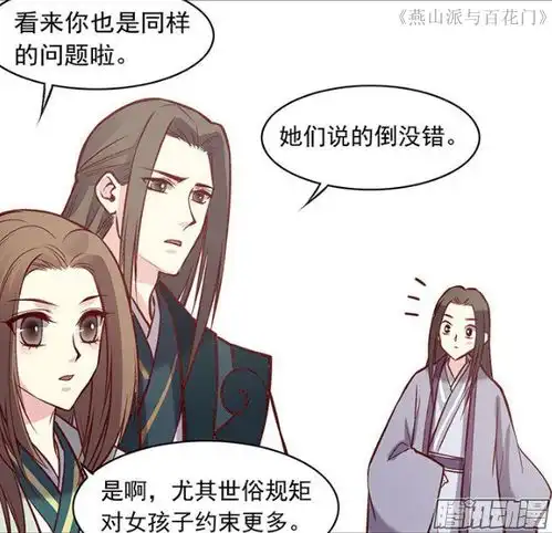 国产动漫推荐搞笑的漫画燕山派与百花门,笑到停不下来
