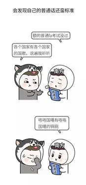 爆笑北方汉子第一次到南方上学,结果...哈哈哈哈
