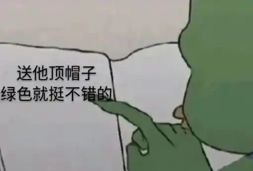 沙雕表情包丨男朋友生气了该怎么哄
