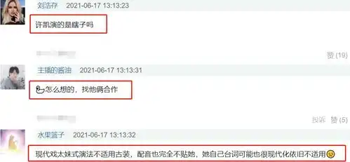 千古玦尘第一集预告公开,周冬雨演技尴尬,许凯表情呆滞
