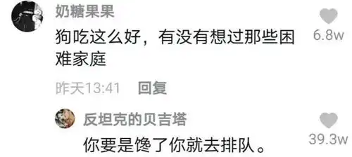 搞笑图片抖音上的神怼人回复托关系都进不了电子厂

