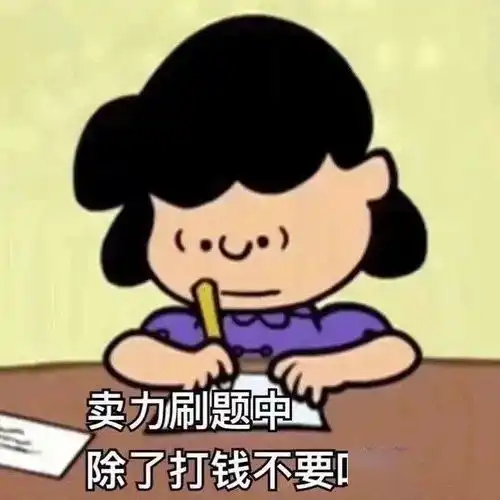 奇怪的表情包增加了
