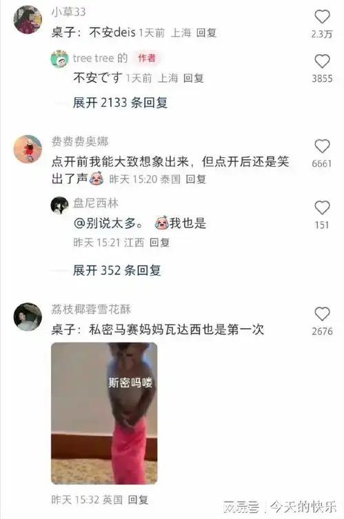 搞笑图片第862期就在这一刻,人模狗样这个词开始具象化了
