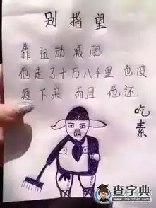 说的好有道理搞笑图片

