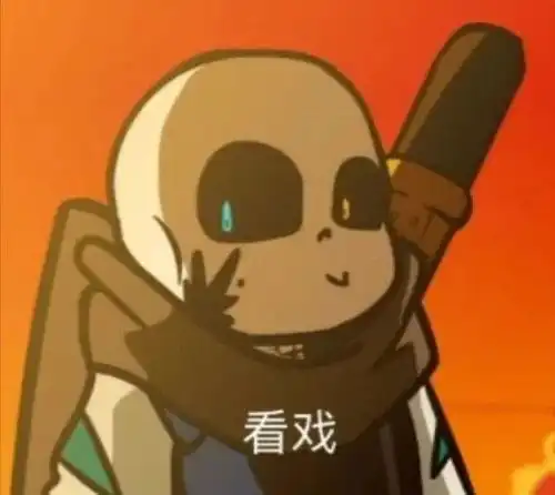 scratch传说之下素材表情包传说之下表情包