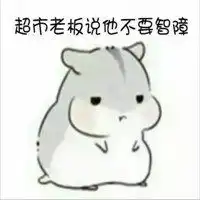 关于糖的说说及其配图搞笑池塘表情配图
