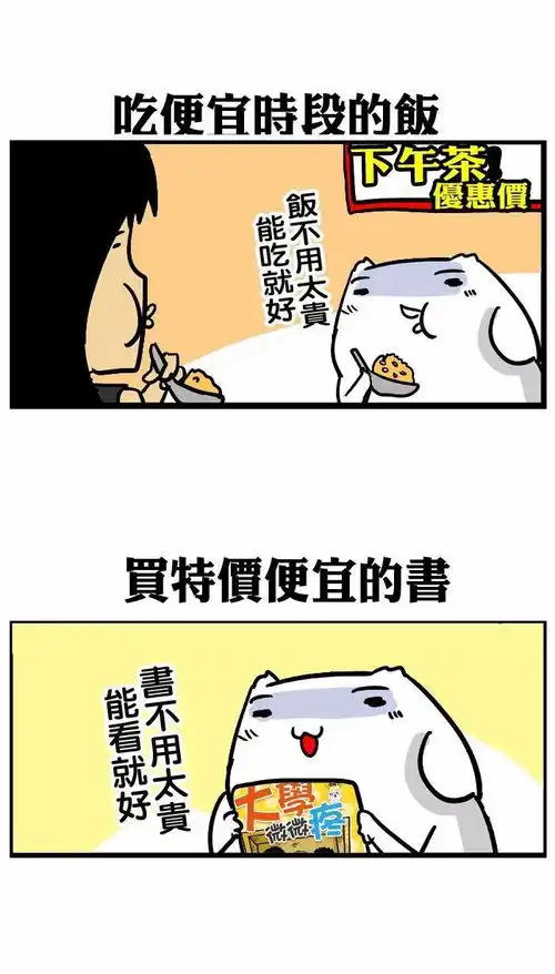 笑死人不偿命系列特价,我就喜欢便宜的东西
