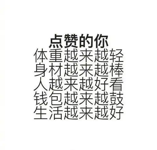 爆笑图片人间真实系列,看看你中了几个1

