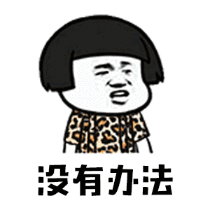 抖音你打不过我吧我就是这么强大表情包哪里有追不上我吧表情包分享
