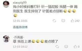 今日爆笑趣图看医生时的经历网友的分享,尴尬到头掉
