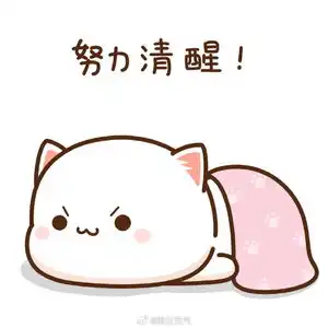 早安天气
