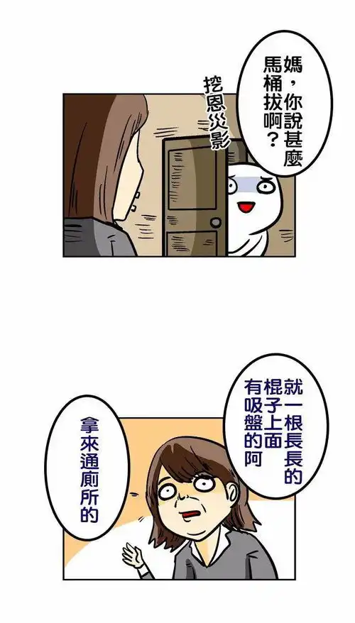 搞笑漫画小时候不想穿内裤的快乐
